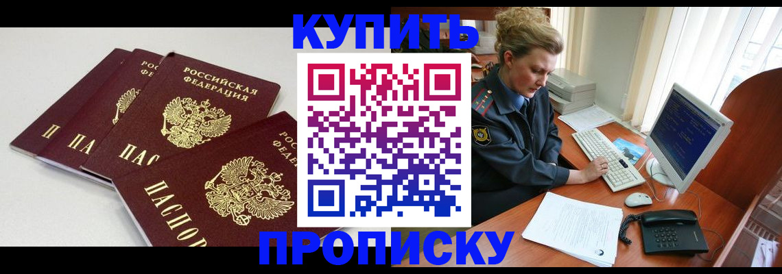 найти адрес прописки в Таре