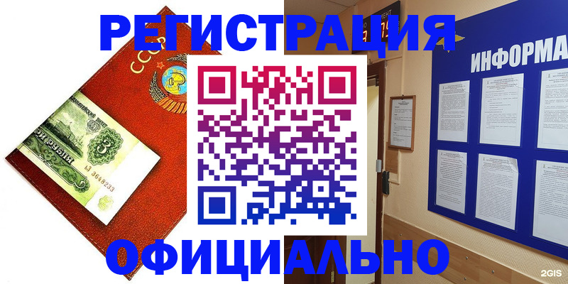 прописка 2025 в Таре