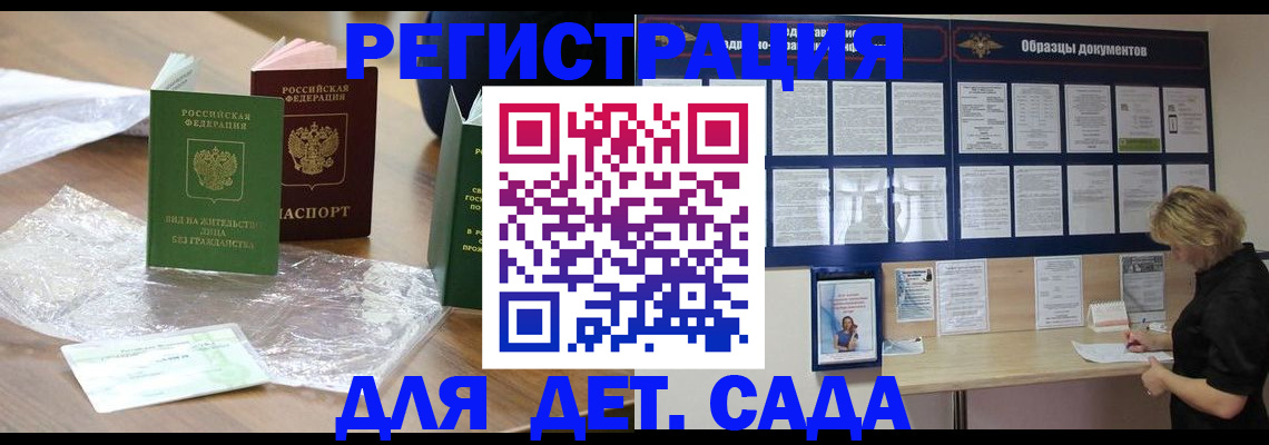 прописка от собственника в Таре